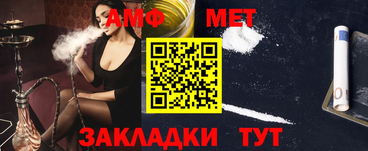 Биробиджан  Amphetamine  АМФ  Amphetamine Premium  Вход с VPN 