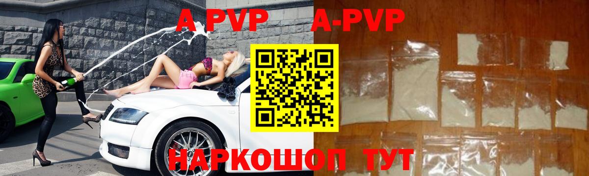 A PVP Crystall Биробиджан