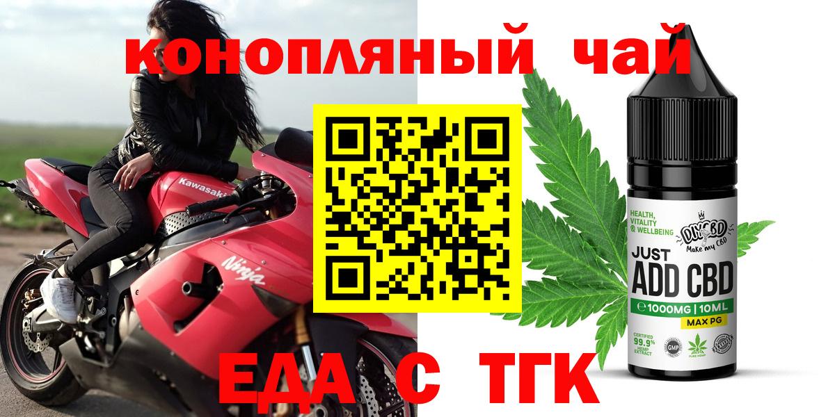 Печенье с ТГК конопля  Вход с VPN  Биробиджан 