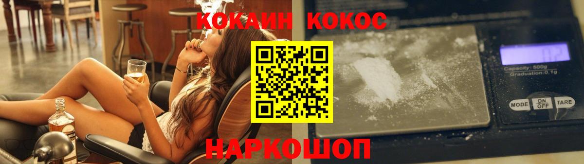 Cocaine 97%  КОКАИН Боливия  Вход с VPN  Биробиджан 