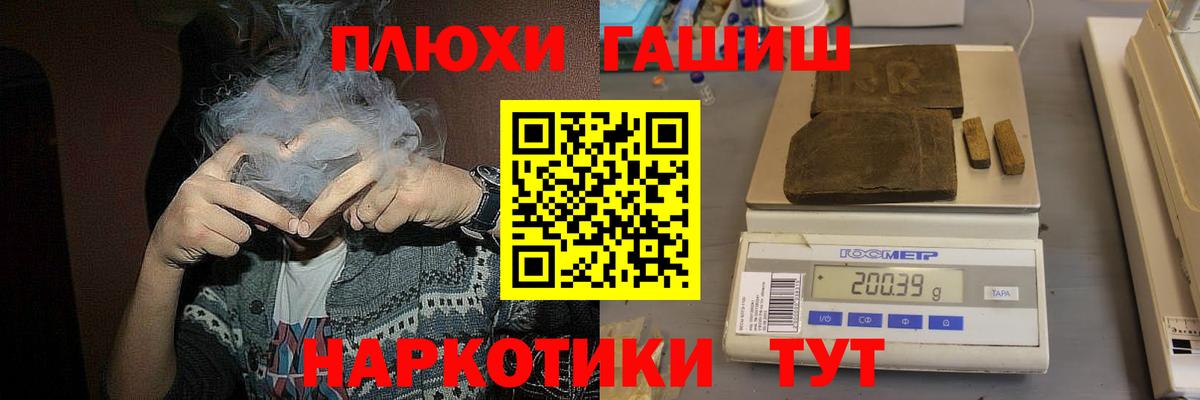 Гашиш гарик  ГАШИШ Premium  наркошоп  Биробиджан  Вход с VPN 
