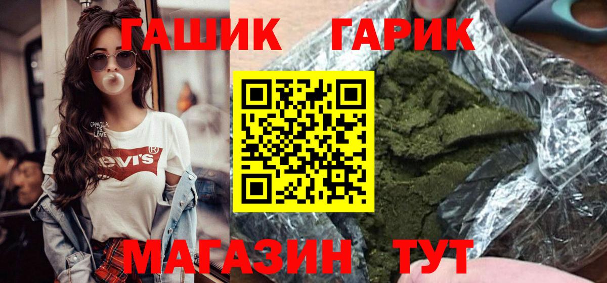 ГАШ индика сатива Биробиджан