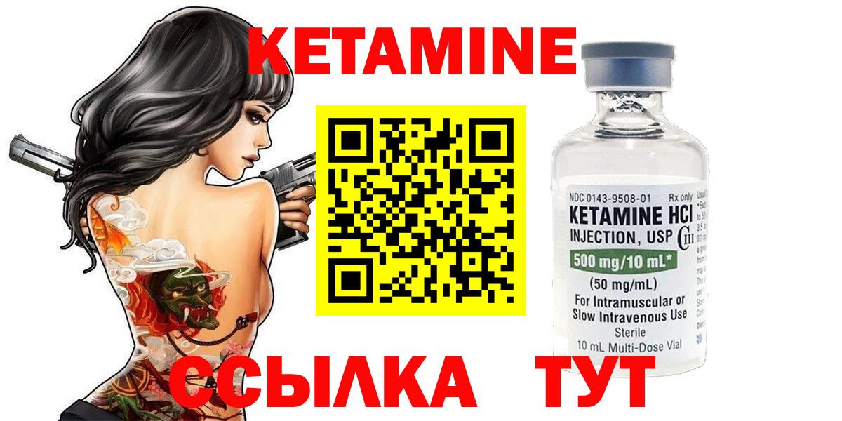 Кетамин ketamine Биробиджан