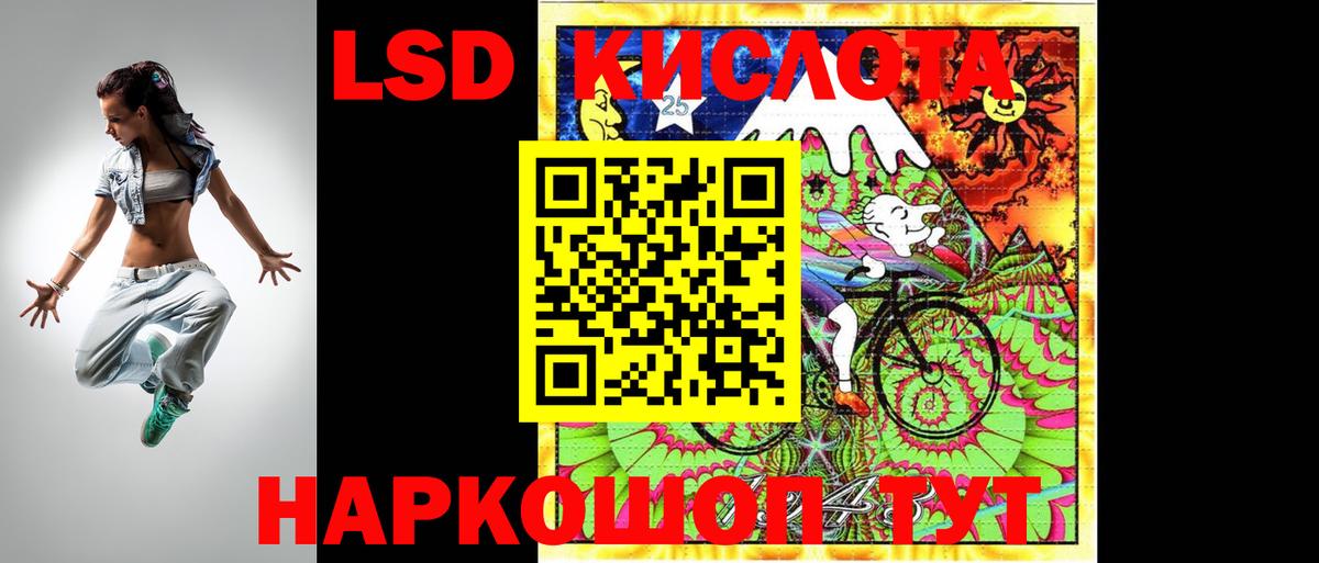 Биробиджан  ЛСД экстази кислота  Вход с VPN  Лсд 25 экстази ecstasy 