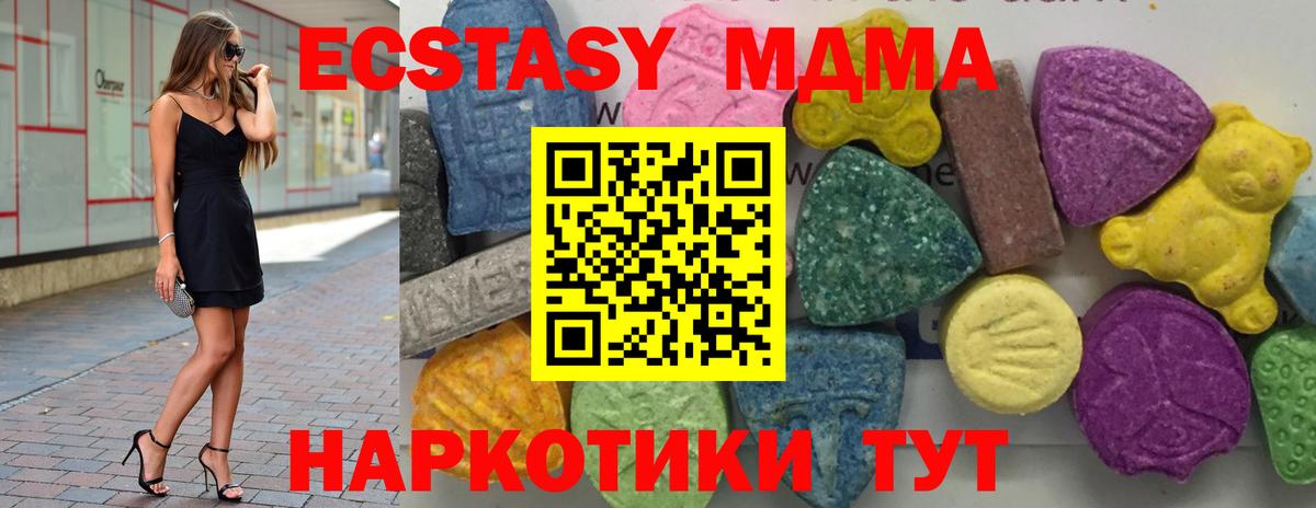 Биробиджан  МДМА VHQ  Вход с VPN 