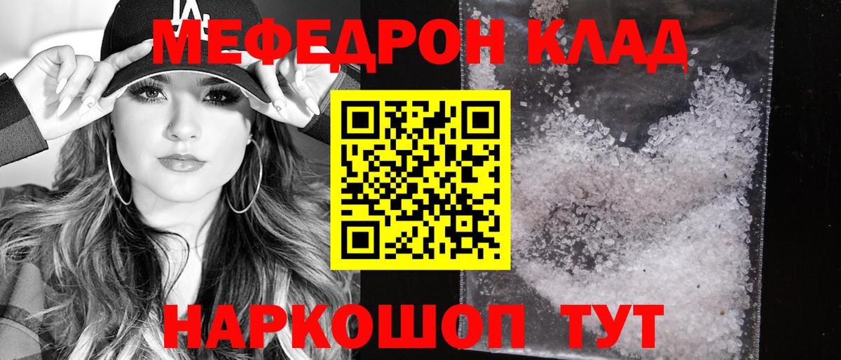 Биробиджан  Мефедрон  mega как войти  Меф кристаллы  Меф mephedrone  Вход с VPN 