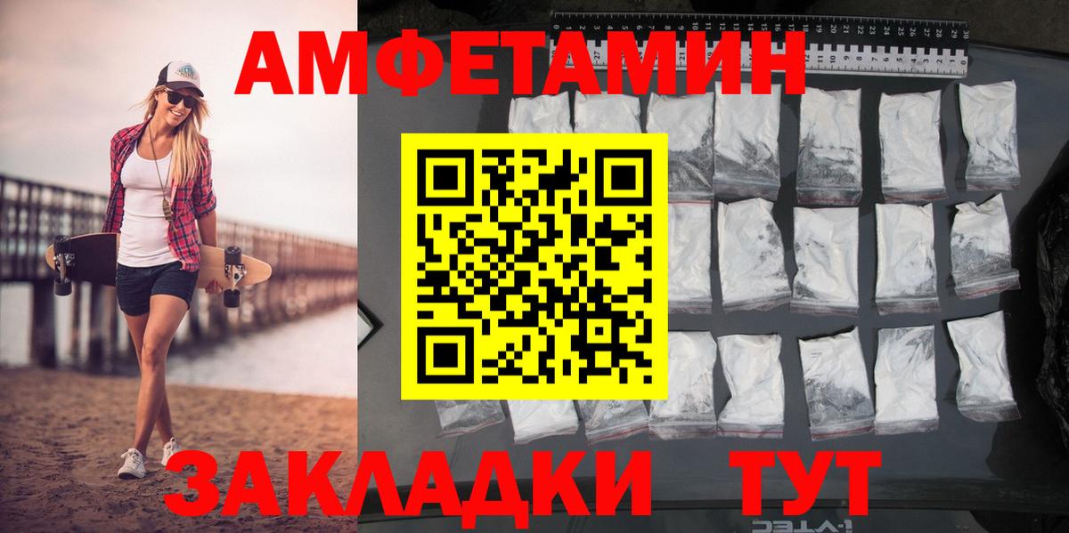 Метамфетамин  Метамфетамин пудра  Вход с VPN  Биробиджан 