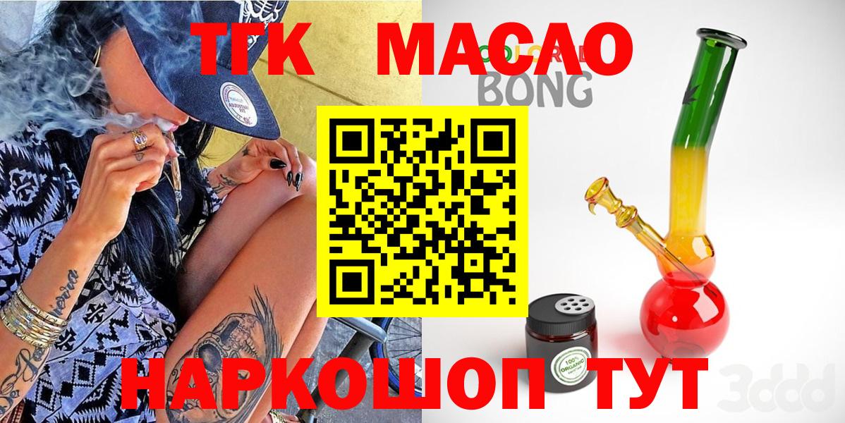 ТГК концентрат Биробиджан