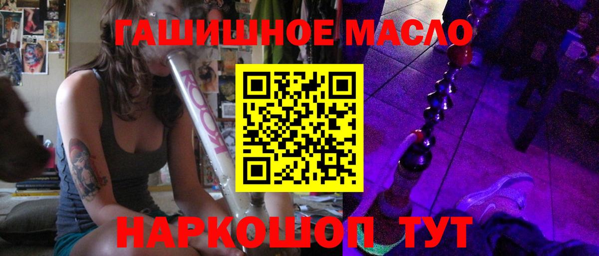 Биробиджан  ТГК вейп  Вход с VPN  Дистиллят ТГК жижа 
