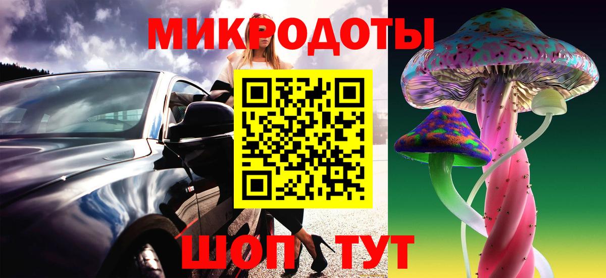 Биробиджан  Галлюциногенные грибы Magic Shrooms  Вход с VPN 